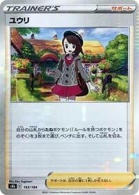 Gloria - 163/184 (Mirror Holofoil) (163/184) [S8b: VMAX Climax]