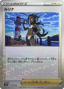Nessa - 164/184 (Mirror Holofoil) (164/184) [S8b: VMAX Climax]