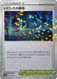 Old Cemetery (Mirror Holofoil) (168/184) [S8b: VMAX Climax]