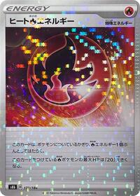 Heat R Energy - 172/184 (Mirror Holofoil) (172/184) [S8b: VMAX Climax]