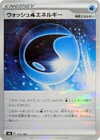 Wash W Energy (Mirror Holofoil) (173/184) [S8b: VMAX Climax]