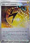 Speed L Energy - 174/184 (Mirror Holofoil) (174/184) [S8b: VMAX Climax]