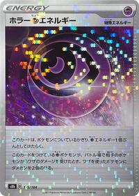 Horror P Energy - 175/184 (Mirror Holofoil) (175/184) [S8b: VMAX Climax]