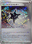 Powerful C Energy - 179/184 (Mirror Holofoil) (179/184) [S8b: VMAX Climax]