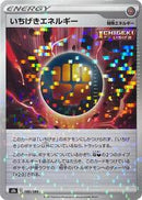 Single Strike Energy (Mirror Holofoil) (180/184) [S8b: VMAX Climax]
