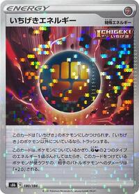 Single Strike Energy (Mirror Holofoil) (180/184) [S8b: VMAX Climax]