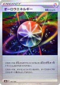 Aurora Energy - 181/184 (Mirror Holofoil) (181/184) [S8b: VMAX Climax]
