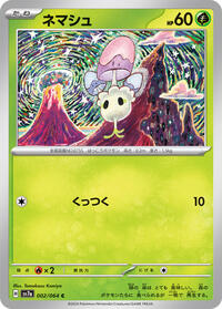 Morelull (002/064) [SV7a: Paradise Dragona]