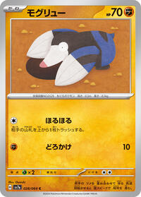 Drilbur (028/064) [SV7a: Paradise Dragona]