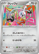 Klefki (035/064) [SV7a: Paradise Dragona]