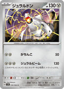 Duraludon (036/064) [SV7a: Paradise Dragona]