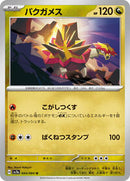 Turtonator (044/064) [SV7a: Paradise Dragona]
