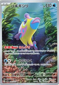 Bruxish - 068/064 (068/064) [SV7a: Paradise Dragona]