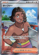 Surfer - 084/064 (084/064) [SV7a: Paradise Dragona]