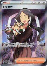 Drasna - 085/064 (085/064) [SV7a: Paradise Dragona]