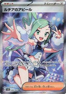 Lisia's Appeal - 086/064 (086/064) [SV7a: Paradise Dragona]