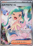 Lisia's Appeal - 091/064 (091/064) [SV7a: Paradise Dragona]