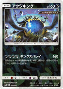 Guzzlord - 075/150 (Mirror Holofoil) (075/150) [SM8b: GX Ultra Shiny]