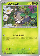 Scatterbug (004/106) [SV8: Super Electric Breaker]