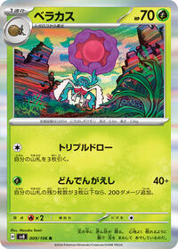 Rabsca (009/106) [SV8: Super Electric Breaker]