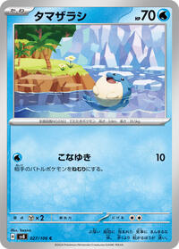 Spheal - 027/106 (027/106) [SV8: Super Electric Breaker]