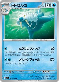 Walrein (029/106) [SV8: Super Electric Breaker]