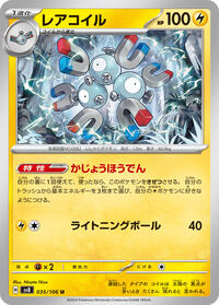 Magneton - 035/106 (035/106) [SV8: Super Electric Breaker]
