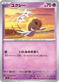 Uxie (048/106) [SV8: Super Electric Breaker]