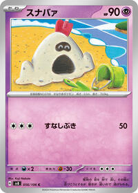 Sandygast (056/106) [SV8: Super Electric Breaker]