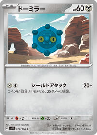 Bronzor (078/106) [SV8: Super Electric Breaker]