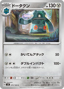 Bronzong (079/106) [SV8: Super Electric Breaker]