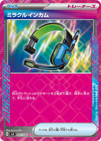 Miracle Intercom (097/106) [SV8: Super Electric Breaker]