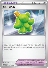 Babiri Berry (100/106) [SV8: Super Electric Breaker]