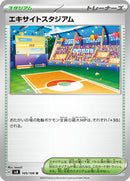 Exciting Stadium (105/106) [SV8: Super Electric Breaker]