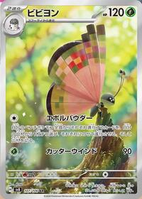 Vivillon - 107/106 (107/106) [SV8: Super Electric Breaker]