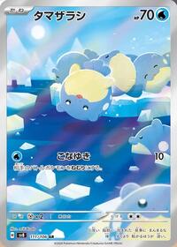 Spheal - 111/106 (111/106) [SV8: Super Electric Breaker]
