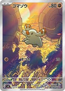 Phanpy - 115/106 (115/106) [SV8: Super Electric Breaker]