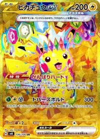 Pikachu ex - 136/106 (136/106) [SV8: Super Electric Breaker]