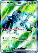 Durant ex - 119/106 (119/106) [SV8: Super Electric Breaker]
