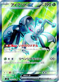Durant ex - 119/106 (119/106) [SV8: Super Electric Breaker]