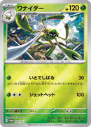 Spidops - 002/SV-P (002/SV-P) [SV-P Promotional Cards]