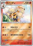 Arcanine - 003/SV-P (003/SV-P) [SV-P Promotional Cards]