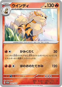 Arcanine - 003/SV-P (003/SV-P) [SV-P Promotional Cards]