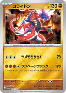 Koraidon - 007/SV-P (007/SV-P) [SV-P Promotional Cards]