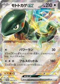 Cyclizar ex - 009/SV-P (009/SV-P) [SV-P Promotional Cards]