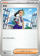 Nemona - 012/SV-P (012/SV-P) [SV-P Promotional Cards]