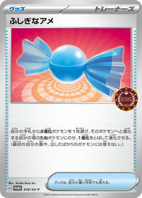 Rare Candy - 016/SV-P (016/SV-P) [SV-P Promotional Cards]