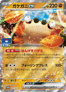 Klawf ex - 027/SV-P (027/SV-P) [SV-P Promotional Cards]