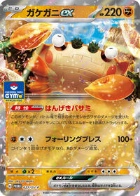 Klawf ex - 027/SV-P (027/SV-P) [SV-P Promotional Cards]