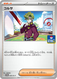 Brassius - 029/SV-P (029/SV-P) [SV-P Promotional Cards]